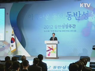 이 대통령 "경제민주화는 공생발전 개념 담은 것"