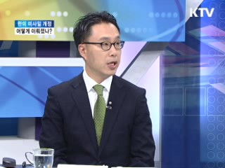 "한미 미사일 개정 어떻게 이뤄졌나?" [와이드 인터뷰]