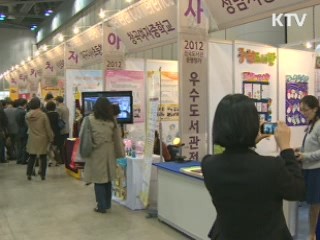최고의 도서관을 찾아라…도서관대회 개최