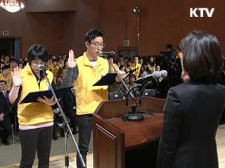 '2013 평창스페셜올림픽' 봉사단·지원위 출범