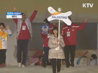 평창 동계스폐셜 올림픽, 개막식