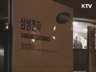 고용부, '불산사고' 삼성전자 화성사업장 특별감독