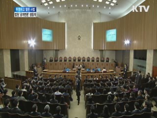 대법원 2010도14328 국외이송약취사건 공개재판 중계방송