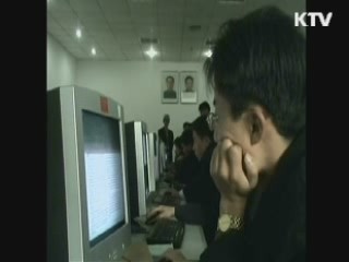 '우리민족끼리' 국내회원 이적행위 내사 착수