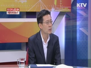 창조경제 실현 계획, 어떻게 추진되나? [라이브 이슈]