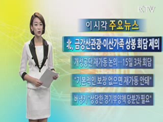 이 시각 주요뉴스 (85회)