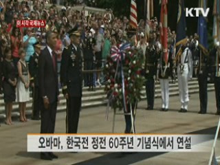 이 시각 국제뉴스