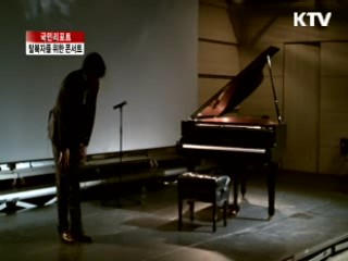 탈북 난민 돕는 탈북 피아니스트 [국민리포트]
