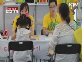 친환경 힐링 체험···'아토피 물렀거라' [국민리포트]