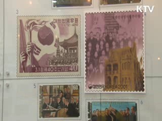 2013 대한민국 우표전시회 개막