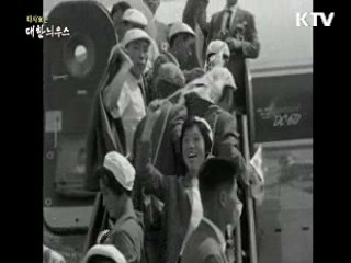 다시보는 대한늬우스 (62.08.25)