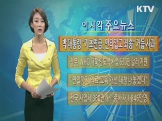 이 시각 주요뉴스 (351회)
