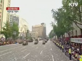 건군 제 65주년 '국군의 날' 기념식