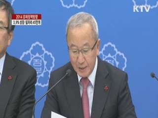 내년 성장률 3.9%…일자리 45만개