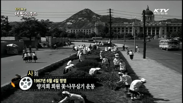 다시보는 대한늬우스 (67.06.04)