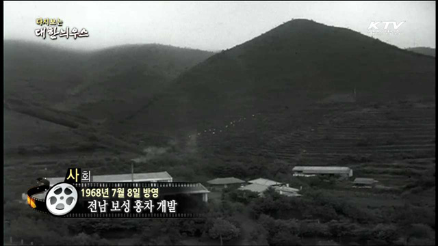 다시보는 대한늬우스 (68.07.08)