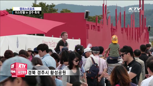 한국-터키, 새로운 여정의 시작