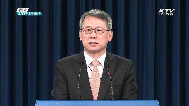 여기는 국정기록실 (54회)