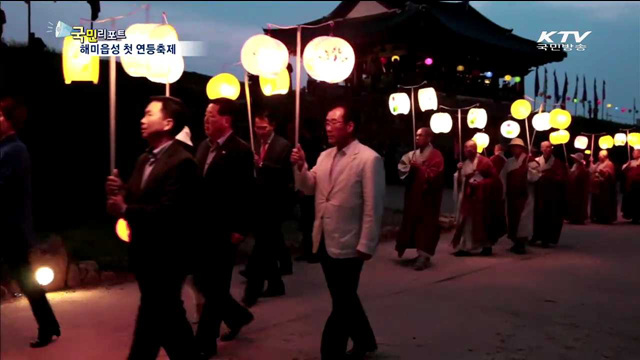 천주교 순교지 해미읍성서 첫 연등축제