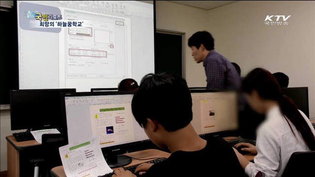 새터민 청소년 정착 돕는 '하늘꿈학교'