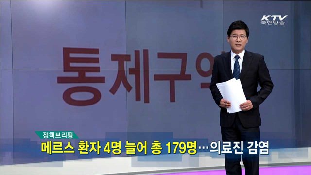 정책 브리핑 (15. 6. 24. 11시)