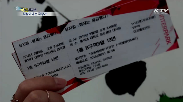 공연티켓 1+1, 공연비는 반값, 재미는 두 배!