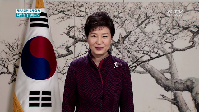 "소방 역할 갈수록 중요…재난현장 대응 강화"