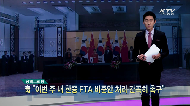 정책 오늘 (182회)