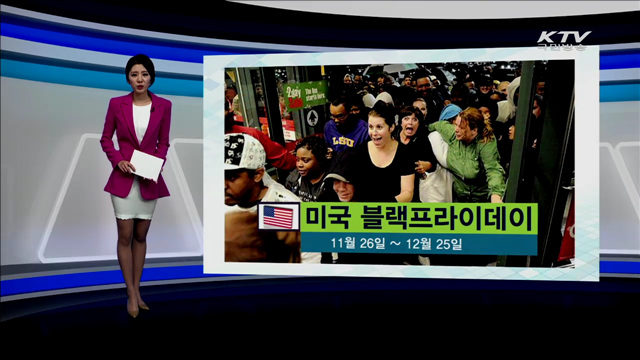 미국 블랙프라이데이 [카드 뉴스]