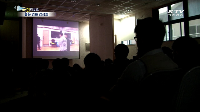 학교 찾아가는 '좋은 영화 감상회'
