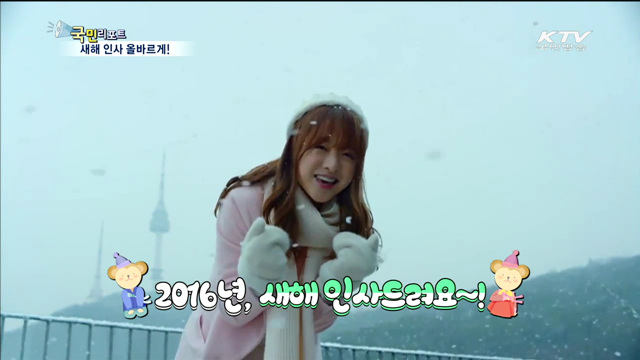 새해 인사 바로 알고 쓰세요!