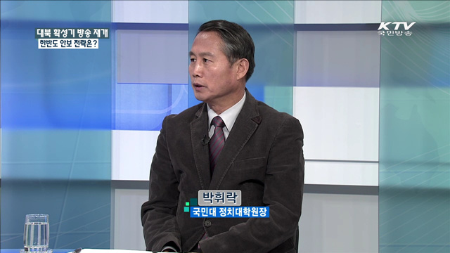 대북 확성기 방송 제개 한반도 안보 전략은? [집중 인터뷰]