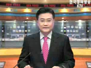 생방송 국정현장 (411회)