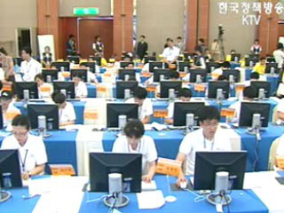 `장애인 정보화 한마당`열려