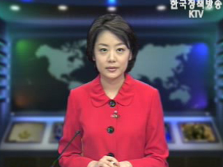 생방송 국정네트워크 (322회)