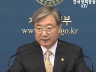 재정경제부 브리핑