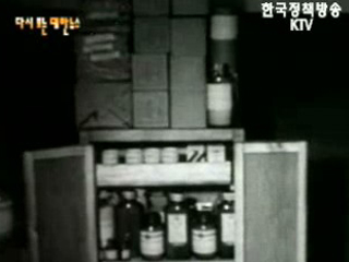 고립 지역에 구급약품 전달(`57)