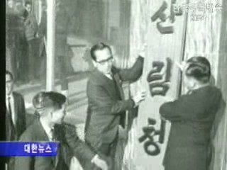 `푸른 국토` `40년`