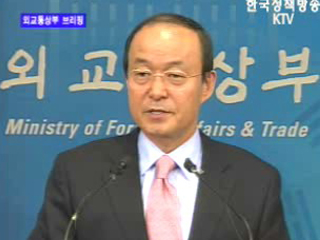 외교통상부 브리핑 - 6자회담 준비현황