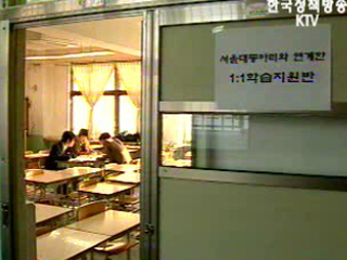 겨울방학 귀향 멘토링