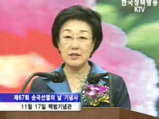 순국선열의 날 기념식 브리핑