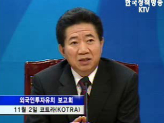 노무현 대통령, “평화가 최대 가치”