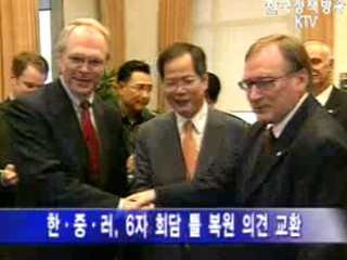 힐 차관보 방문 북핵 협의 등 한-미 조율