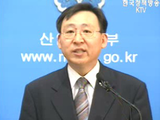 산업자원부 외국인직접투자 브리핑