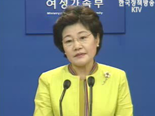 유아 기본보조금 시범사업 관련-여성가족부 브리핑