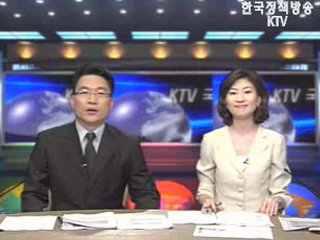 KTV 국정와이드 (147회)