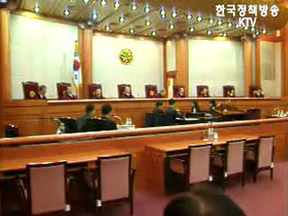 교사임용시험 동점자 유공자 우대 합헌