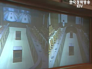 세계일보 영상회의 시스템 보도 관련 행자부 입장