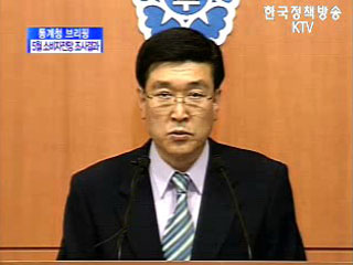 통계청 브리핑 - 5월 소비자전망 조사결과