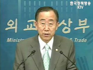 외교부 정례브리핑